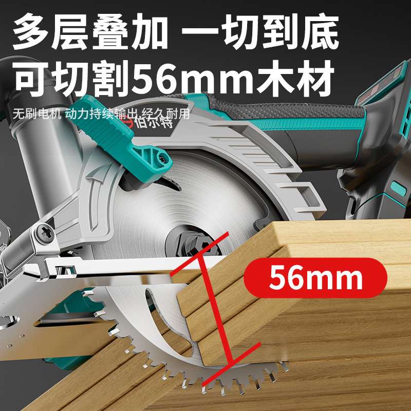 伯尔特150mm插口无刷锂电扁担锯木石材切割机多功能云石机手提锯