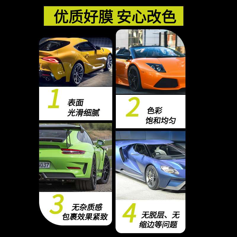 汽车改色膜消光系列草莓红迈凯伦橙奶伽熏衣紫沙丘黄胭脂粉星黛紫