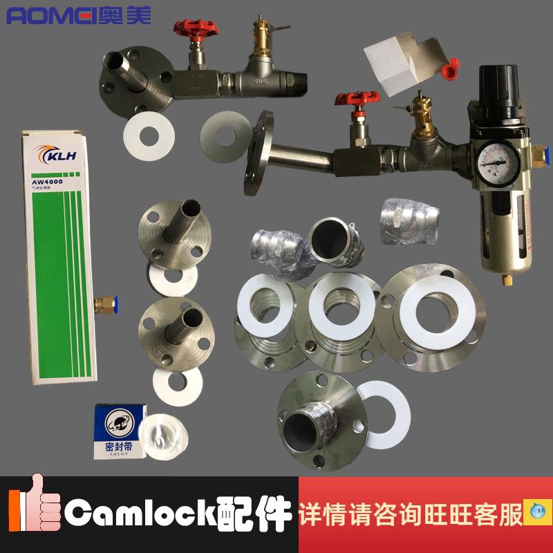 气动隔膜泵Camlock配件/2寸法兰/空气过滤器套装