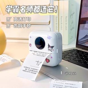 错题打印机家用小型错题机错题免抄口袋便携小学生初中生错题打印