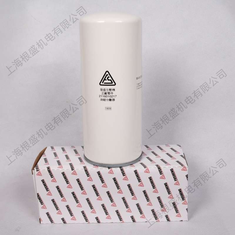 2116010217上海复盛螺杆空压机配件大全旋装式油细分离器正厂零件