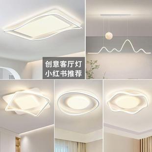 led超薄卧室灯主灯饰 现代简约吸顶灯客厅灯家用灯具组合全屋套装