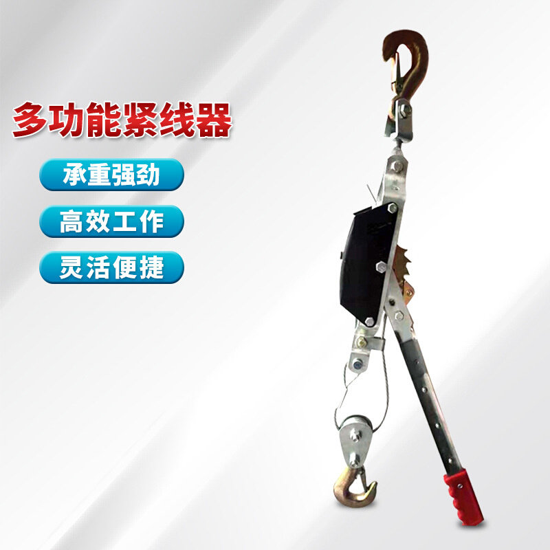 钢丝绳拉紧器货物起重电力收紧器双钩多功能紧线器卡线器拉紧器