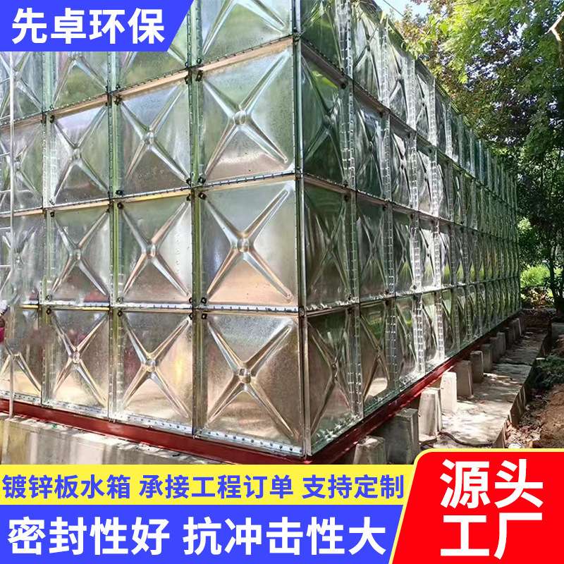 镀锌水箱bdf地埋水箱泵箱一体化304不锈钢水箱装配式镀锌板储水罐