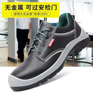 工地防护安全鞋 防砸劳保鞋 透气防臭工作鞋 男10kv绝缘鞋 电工鞋