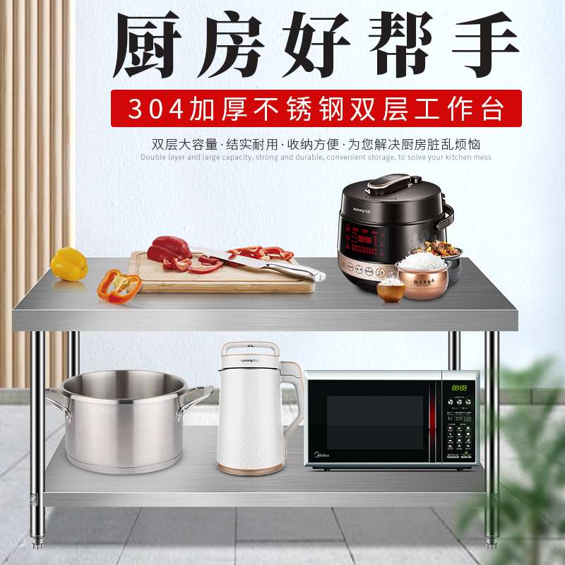 天台华莲304加厚不锈钢工作台饭店厨房专用操作台案板切菜桌打荷