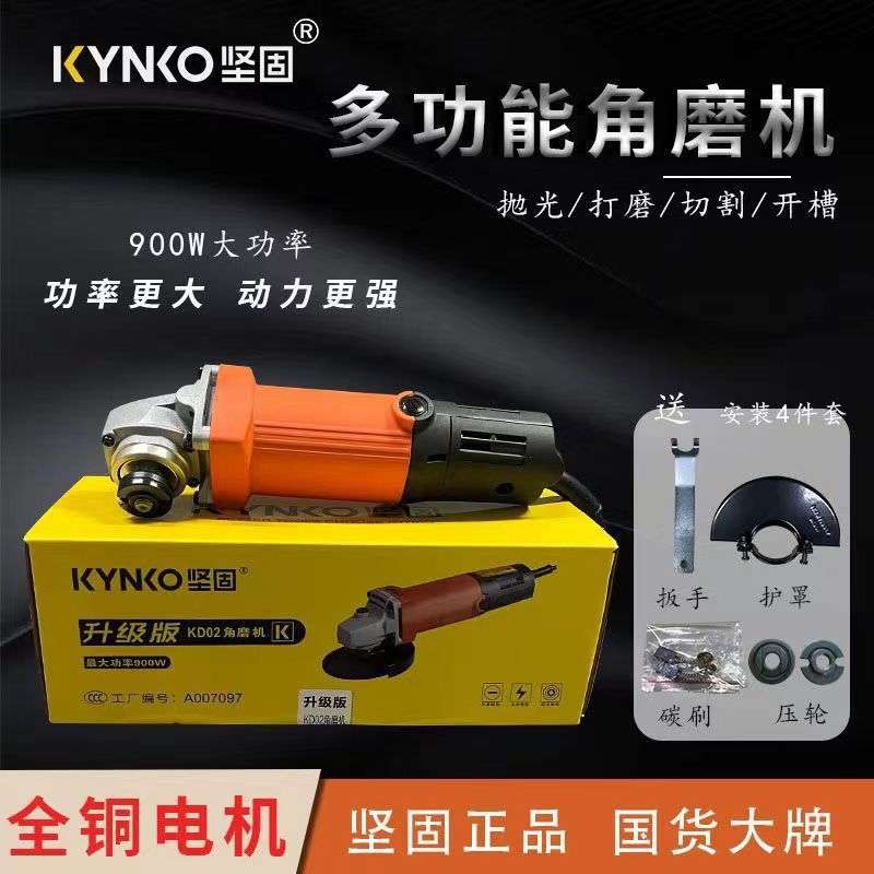 坚固KD02-100角磨机磨光机手磨机抛光机手持专业级电动工具