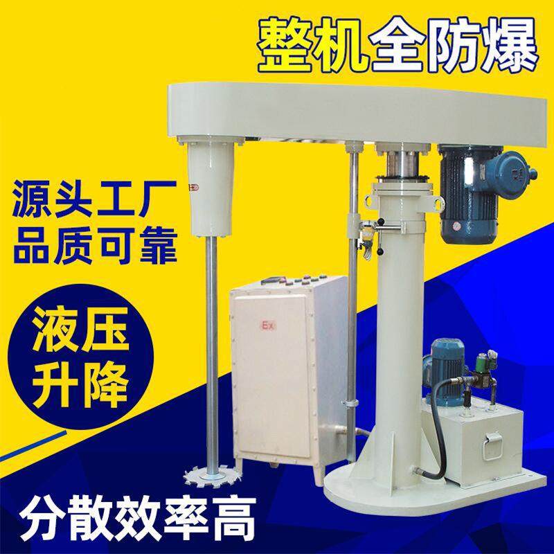 液压升降防爆高速分散机油漆涂料搅拌分散机厂家,工业油品/胶粘/化学/实验室用品,其他实验室设备,淘宝优惠券,粉丝福利购,淘宝优惠卷