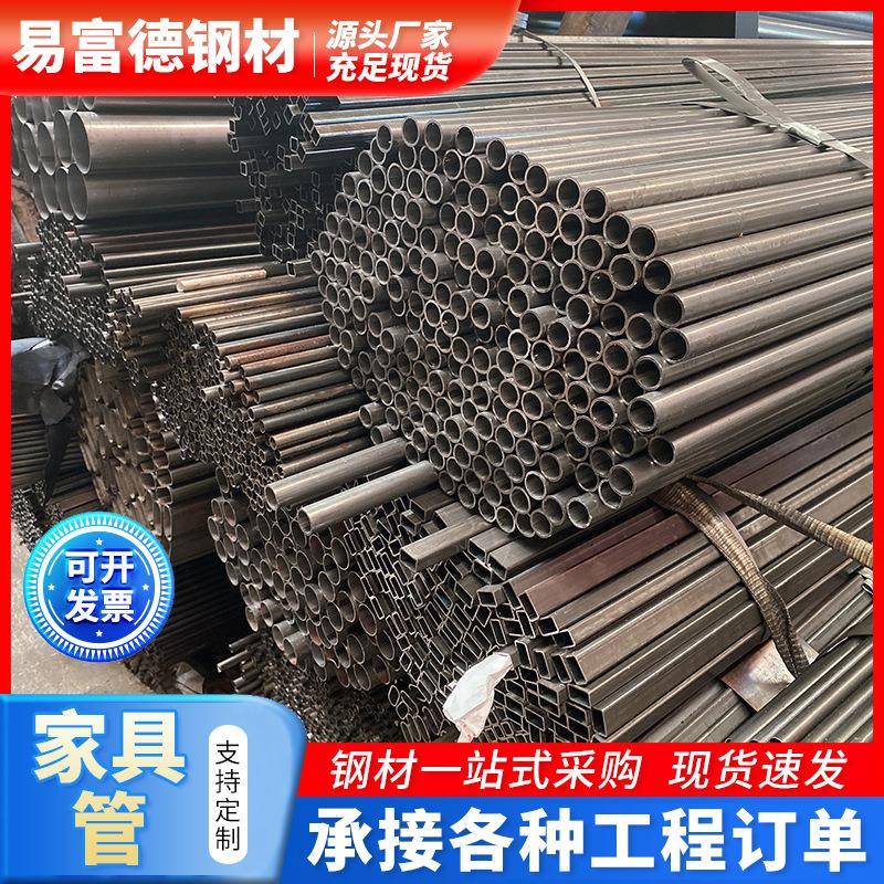 家具管广东现货精密光亮椭圆管无缝钢管黑煺铁管SPCC薄壁焊管