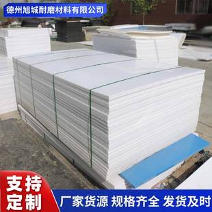 超高分子量聚乙烯板耐磨聚乙烯衬板高密度阻燃高密度upe聚乙烯板