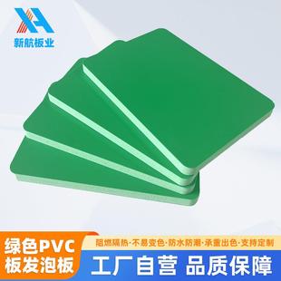 潢 PVC绿色发泡共挤板防水阻燃环保广告板雪弗板家具建筑装