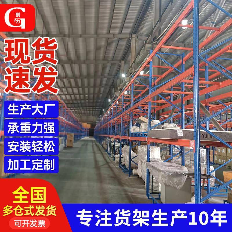 横梁式物流仓储货架大型工业重型货架五金工厂库房高位货架定制