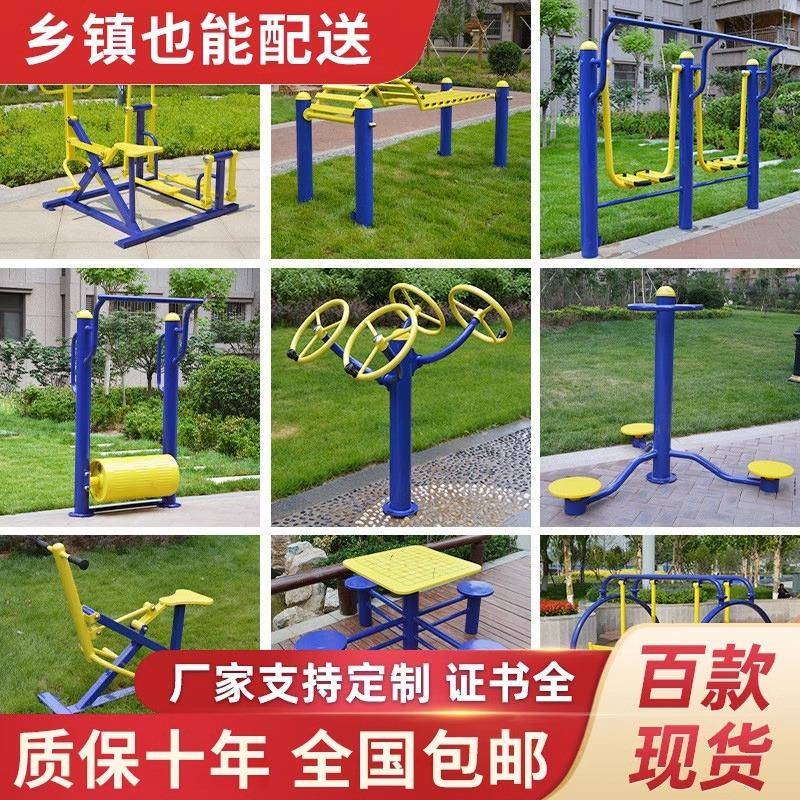 户外健身器材小区广场公园体育运动用品漫步机健身车室外器械组合