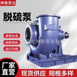 脱硫泵强酸强碱污水泵DT脱硫泵火电厂用脱硫泵吸收塔浆液循环泵
