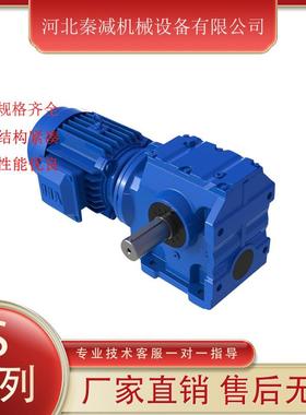 SF37R17SF47R17SF57R17斜齿轮-蜗轮减速机多轴输出减速器