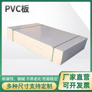 厂家直营可切割PVC硬板绝缘阻燃PVC板材PVC塑料板