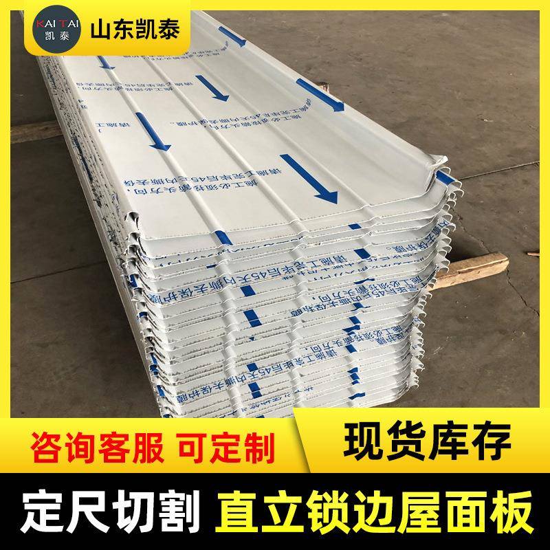 直立锁边屋面瓦屋面彩钢瓦470型厂房压型彩钢板铝镁锰合金板