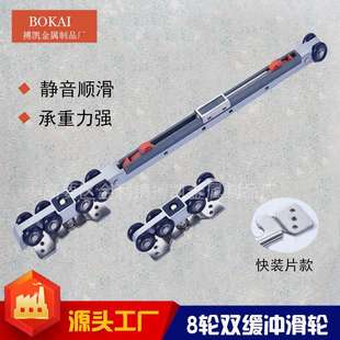 吊轮厨房门酒店推拉门 8轮双向缓冲吊轮木门滑轮阻尼液压静音块装