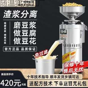 豆浆机商用早餐店用渣浆分离豆腐机全自动家用小型打浆磨浆机现磨