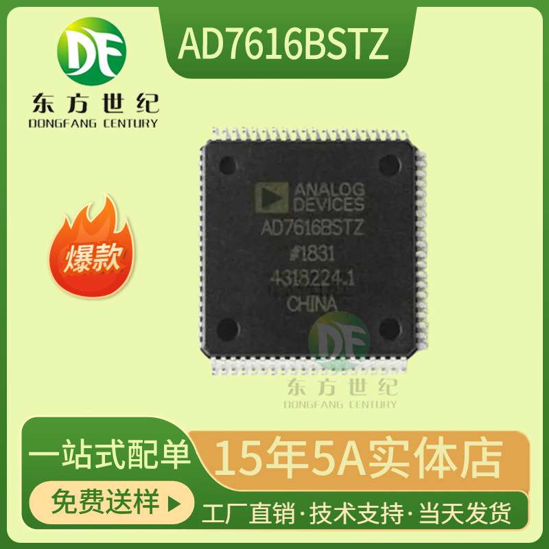 AD7616BSTZ 模数转换芯片ADC LQFP-80 16位 SAR 1M 单端 同步采样