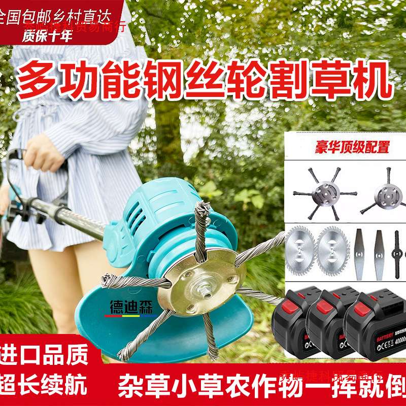 无刷充电式割草机锂电动进口除草机钢丝头打草机家用农用割草神器