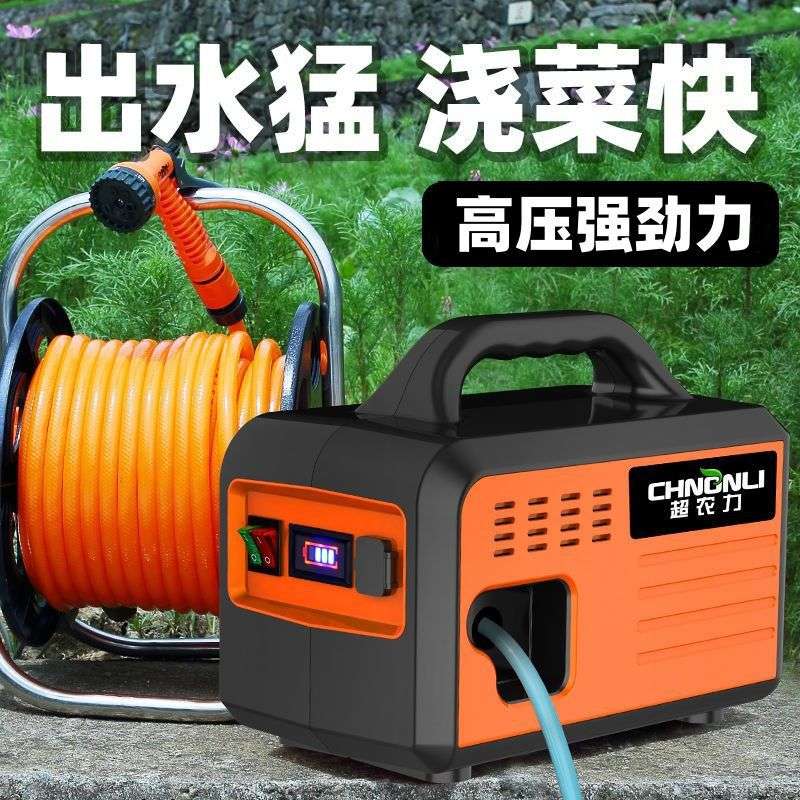 超农力充电式抽水泵浇菜神器浇水机农用菜园自吸泵家用户外抽水机