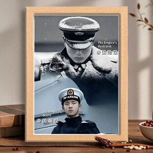 帝国的隐忍帝国的藐视励志法新社风帅气桌面卧室装饰立体相框摆台