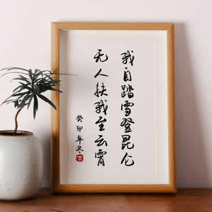 寒门起家无良方少年励志摆件桌面书法字画座学生右铭挂画相框摆台