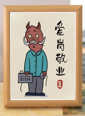 浪浪山小妖打工五人组卡通相框职场治愈系桌面小摆件床头新款