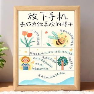 放下手机去成为你喜欢的样子送孩子励志摆件桌面高能量摆件装饰画