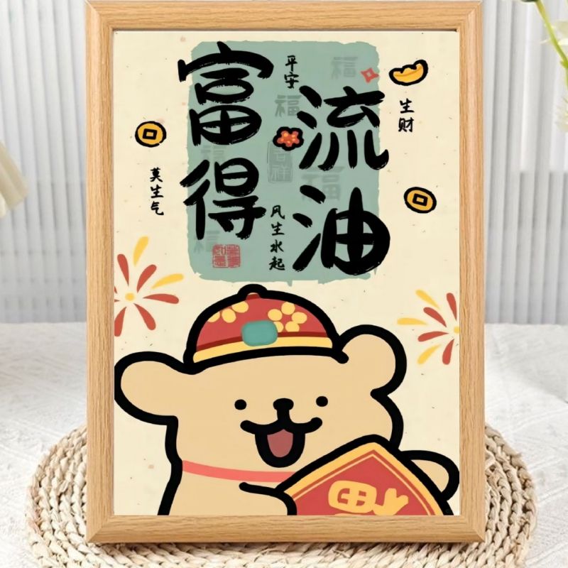 线条小狗好运文字创意相框书桌摆台家居装饰画框小众送朋友礼物图片
