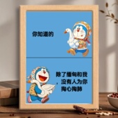 哆啦A梦蓝胖子抱大白鹅梗王周边个性 温暖治愈系反内耗相框摆件