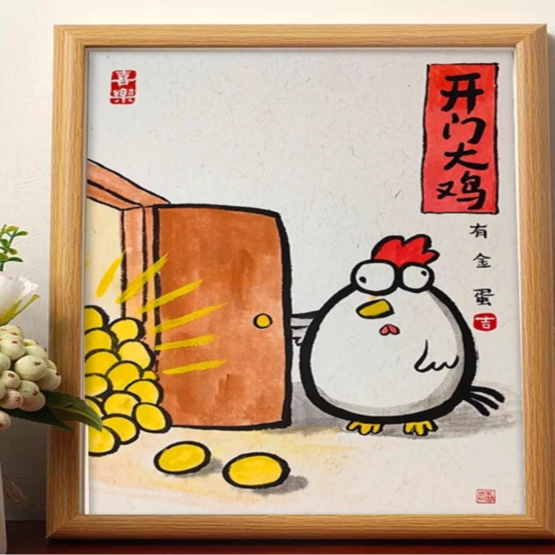 开门大鸡搞笑挂画书法字画桌面装饰画相框创意摆台送朋友礼物摆件