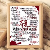 十日终焉小说周边经典 语录定制生日礼物相框房间桌面摆件卧室摆台