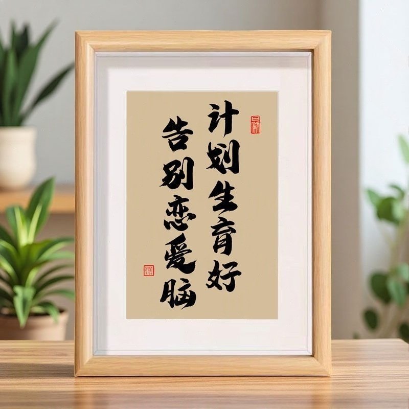 戒色趣味书法相框桌面摆台猫狗宠物医院拍照纪念搞笑文字摆件挂画,家居饰品,相框/画框,淘宝优惠券,粉丝福利购,淘宝优惠卷