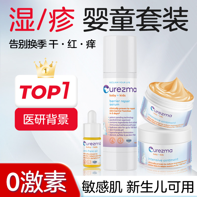 澳洲婴儿童护臀膏保湿霜屏障修复精华多效护理油褪疹红敏套装,婴童洗护,护臀膏,淘宝优惠券,粉丝福利购,淘宝优惠卷