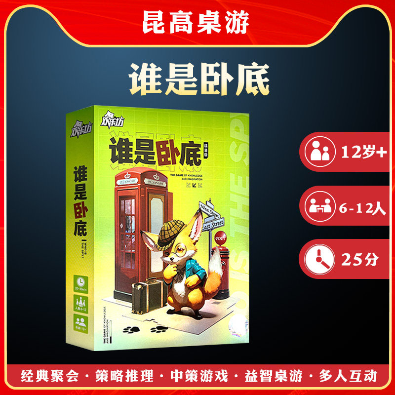 节目同款休闲聚会搞笑桌面游戏