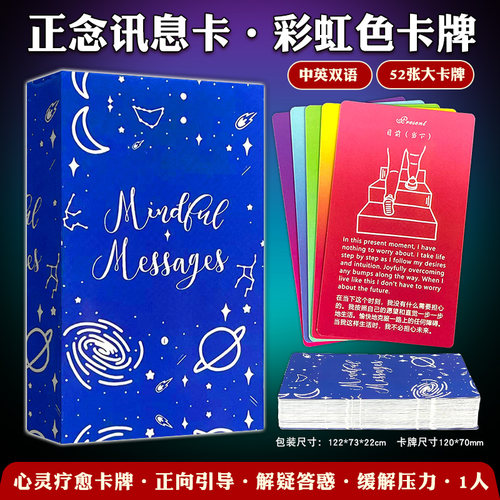 正念卡MindfulMessages疗愈卡