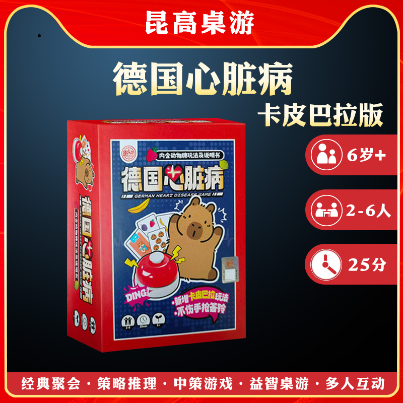 铃铛多人成人儿童休闲聚会桌游