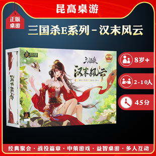 正版三国杀汉末风云神皇甫嵩神张角朱儁黄巾武将新战役玩法桌游