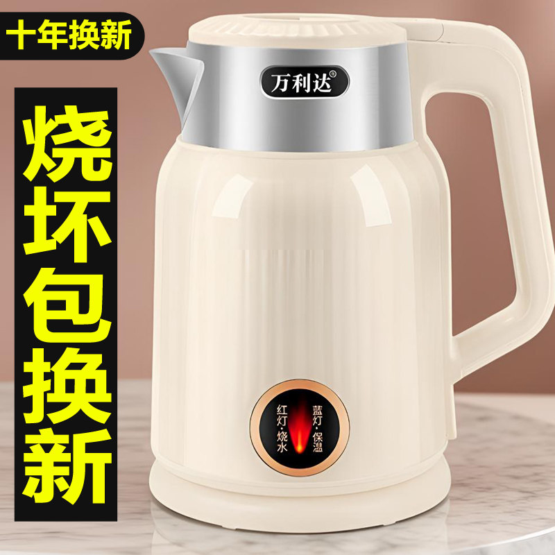 万利达家用加厚电热水壶保温壶不锈钢自动断电大容量开水壶烧水壶