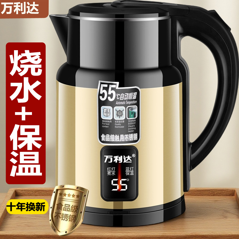 万利达电烧水壶2025新款家用恒温智能热水壶全自动一体壶大容量3L