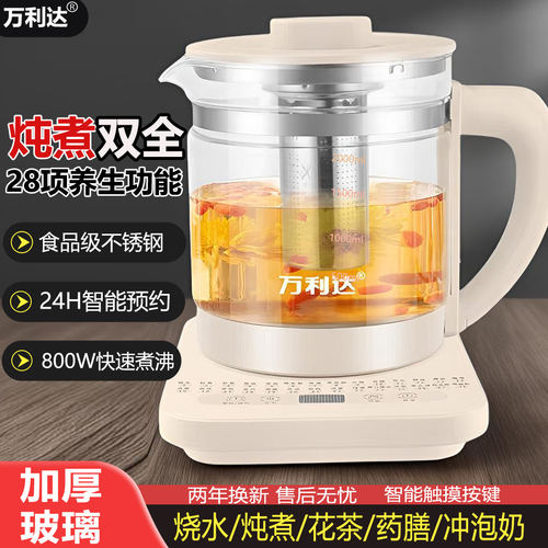 万利达功能家用养生壶多煎药壶玻璃小型2L办公室保温烧水壶煮茶壶