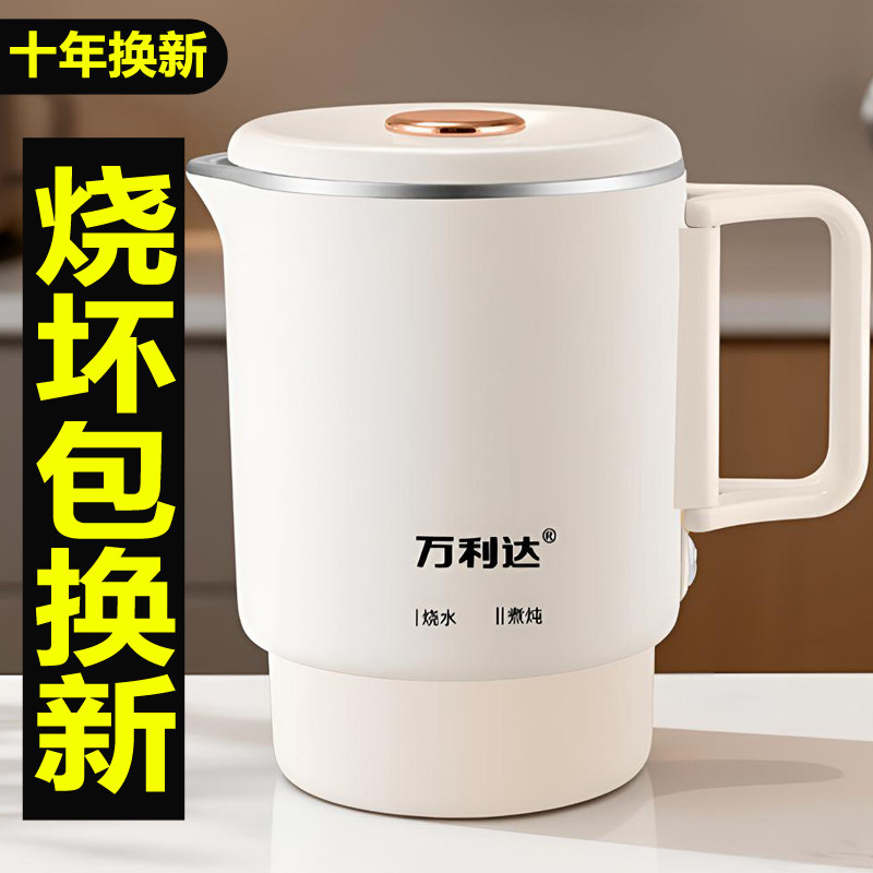 万利达迷你便携式烧水壶旅行出差智能保温一体电开热水壶折叠小型