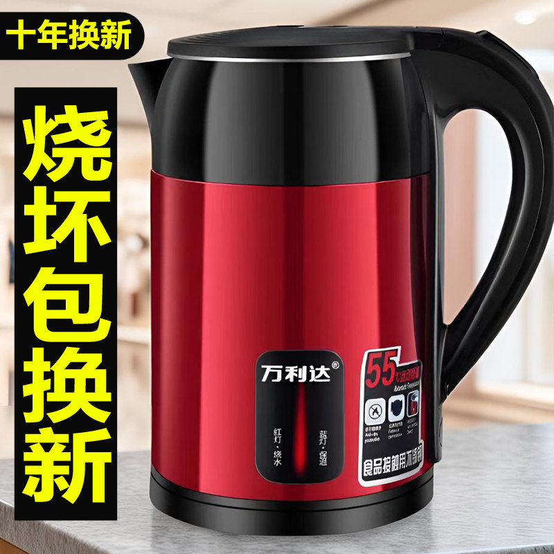 万利达智能恒温防烫电热水壶