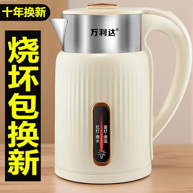 万利达家用电热水壶保温一体大容量恒温电烧水壶自动断电煮水快壶