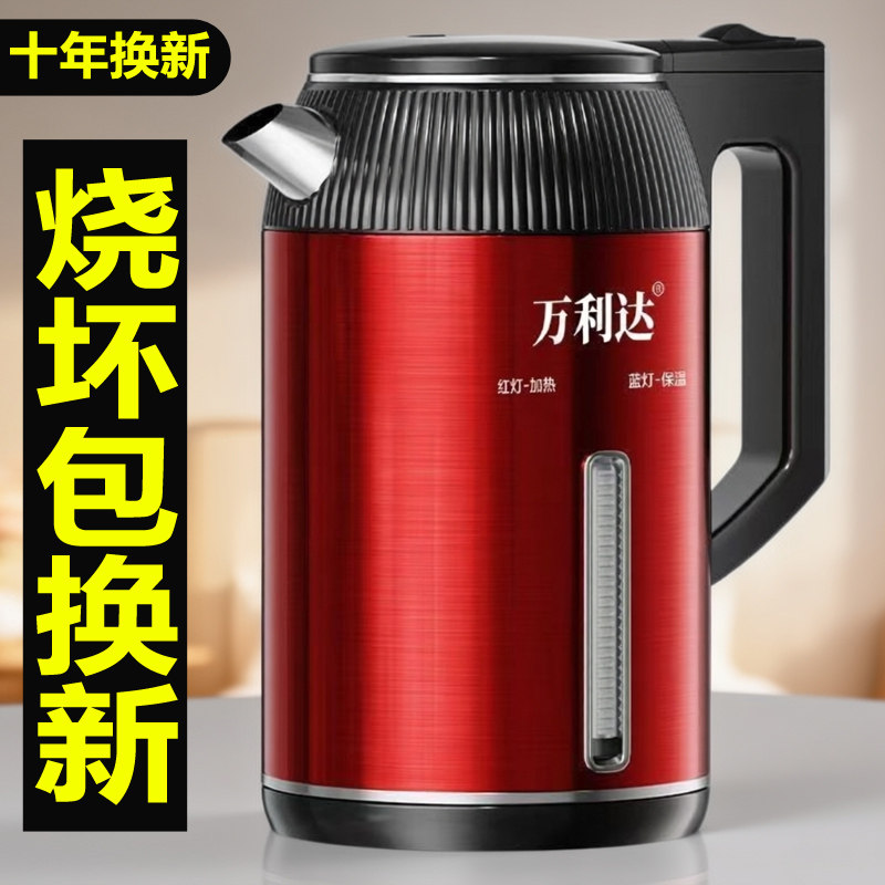 万利达电热水壶不锈钢烧水壶家用保温一体自动断电恒温热水壶宿舍