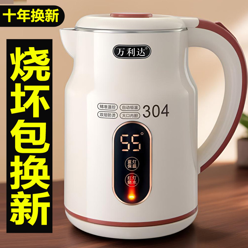 万利达3L自动断电保温电热水壶