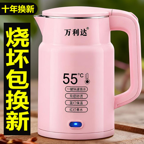 万利达烧水壶智能家用保温一体加厚大容量恒温全自动断电热开水壶