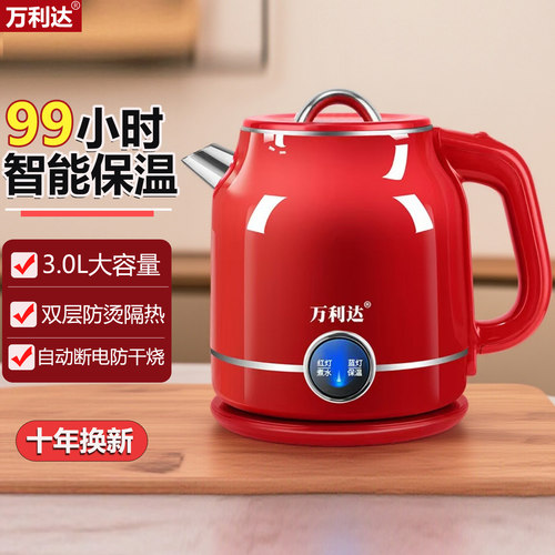 万利达电热水壶智能保温